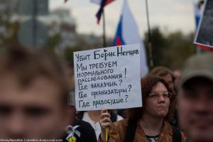 “Boris Nemtsov was murdered. We demand a normal investigation! Where is the person who ordered it? Where are the organizers? Where is justice?”